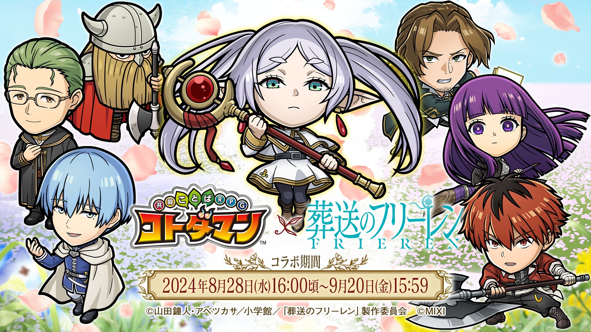 葬送のフリーレン 名探偵コナン 複製原画 A5サイズ 葬送のフリーレン