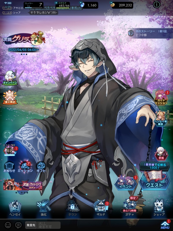 ラグナドール とらぶるダークネスコラボでリセマラして攻略中 シャチホコペ
