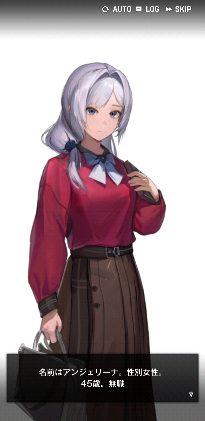 アンジェリーナ