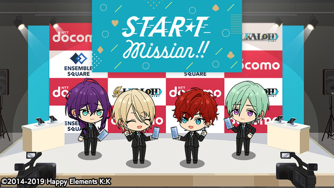 あんスタ【ドコモ】コラボ