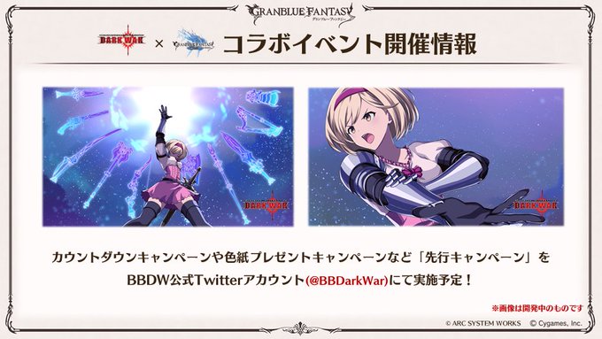 コラボアプリ