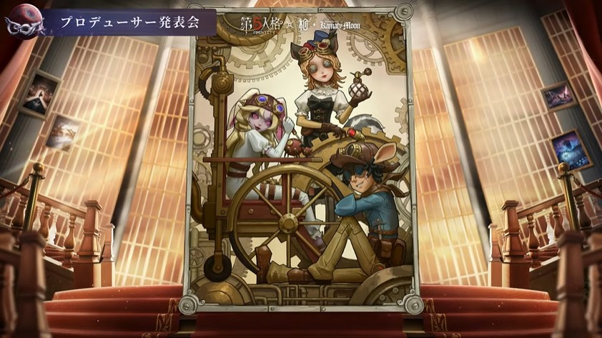 第五人格×鎌田光司コラボ