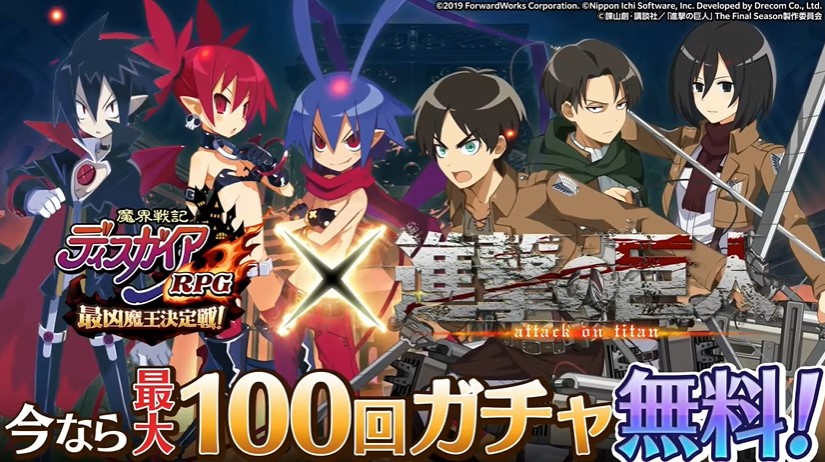 ディスガイアRPG×進撃の巨人コラボ