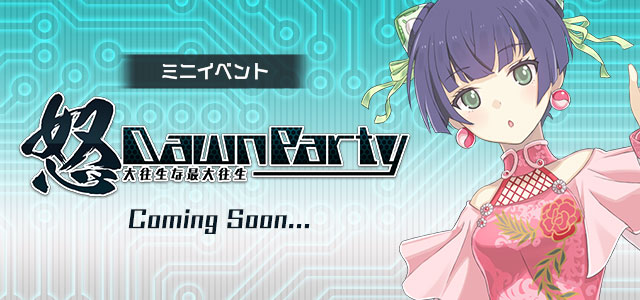 怒首領蜂シリーズコラボ