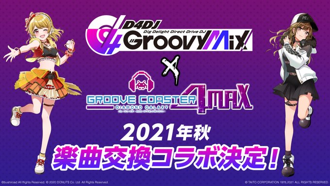 D4djグルミクコラボ最新情報 コラボ予定 過去コラボ一覧 シャチホコペ