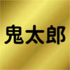 ゲゲゲの鬼太郎