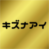 キズナアイ