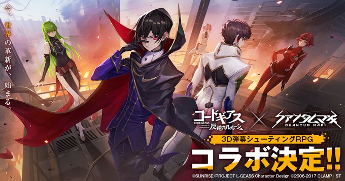 クァンタムマキ×コードギアスコラボ