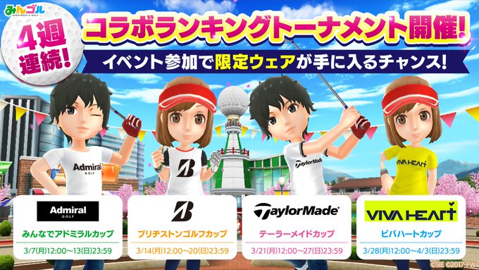 スポーツウェアブランドコラボ