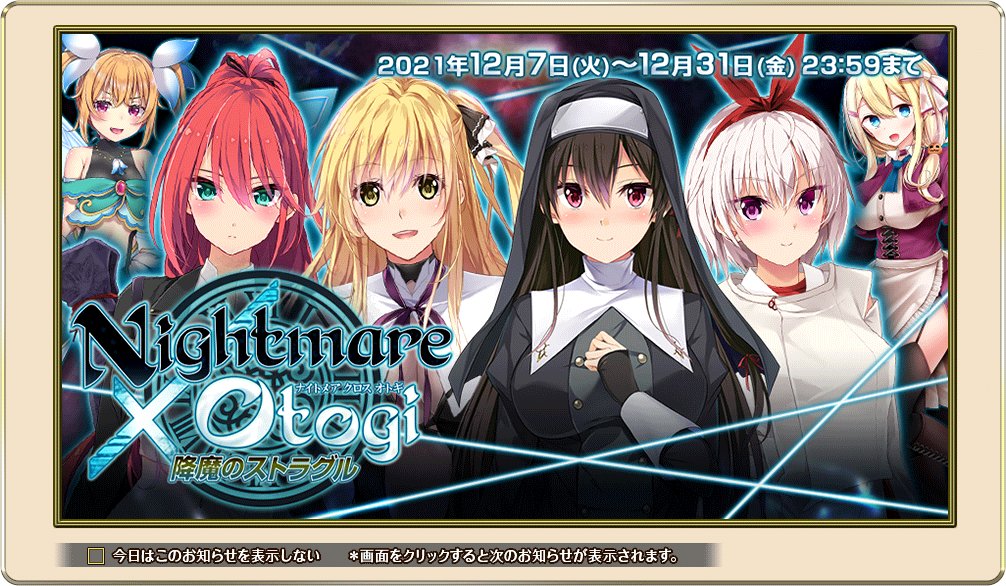 Nightmareシリーズ