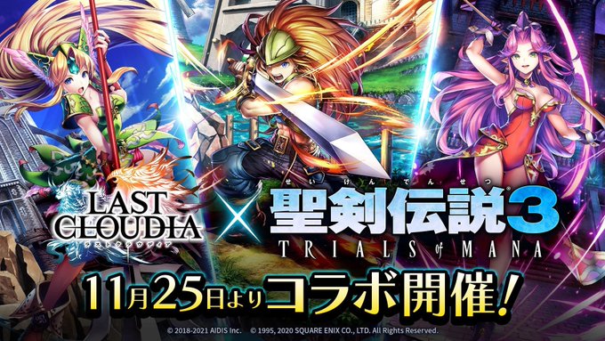 聖剣伝説3コラボ
