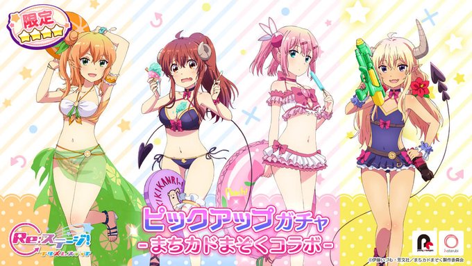 まちカドまぞくコラボ