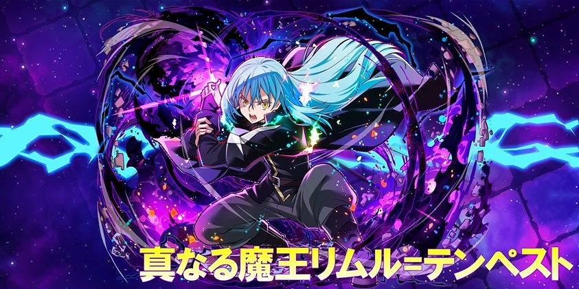 サモンズボード×転スラコラボ