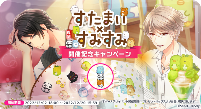 スタンドマイヒーローズ スタマイ のコラボ一覧 コラボ予想 シャチホコペ スタンドマイヒーローズ スタマイ のコラボ一覧 コラボ予想 シャチホコペ