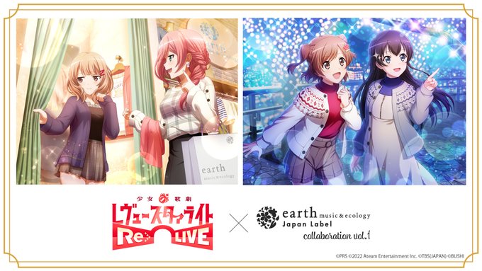 少女歌劇レヴュースタァライトReLIVE×earth music＆ecology Japan Labelコラボ