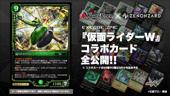 年 仮面ライダーコラボをやったことがあるスマホゲーム一覧